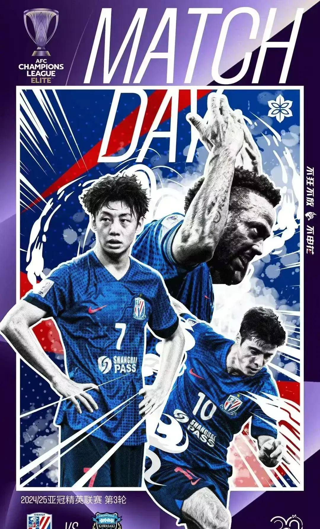 九游体育-关于上海申花主场获胜，继续向积分榜前三位置发起冲击的信息