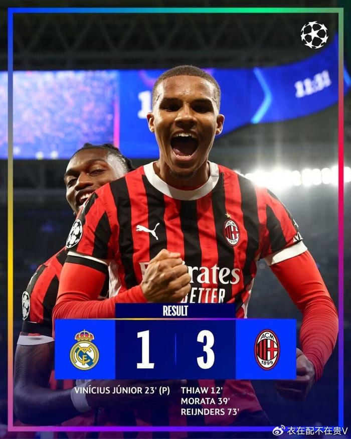 AC米兰客场不敌，再次遭遇失利