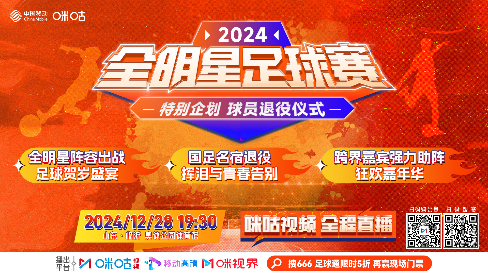 关于足球赛事转播频道获得更多关注，观众增长迅速的信息