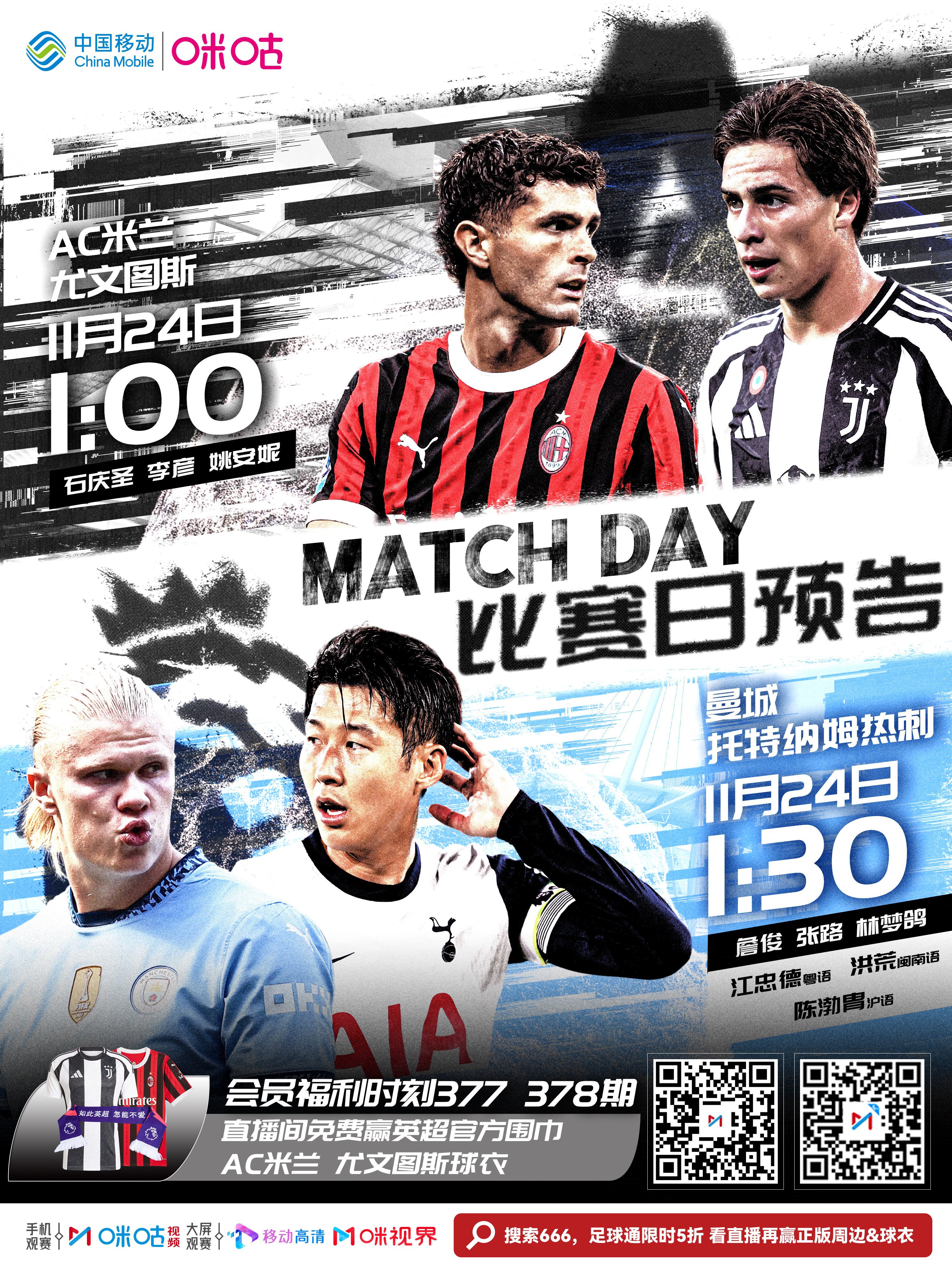 关于曼联客场大胜热刺，提升联赛排名的信息