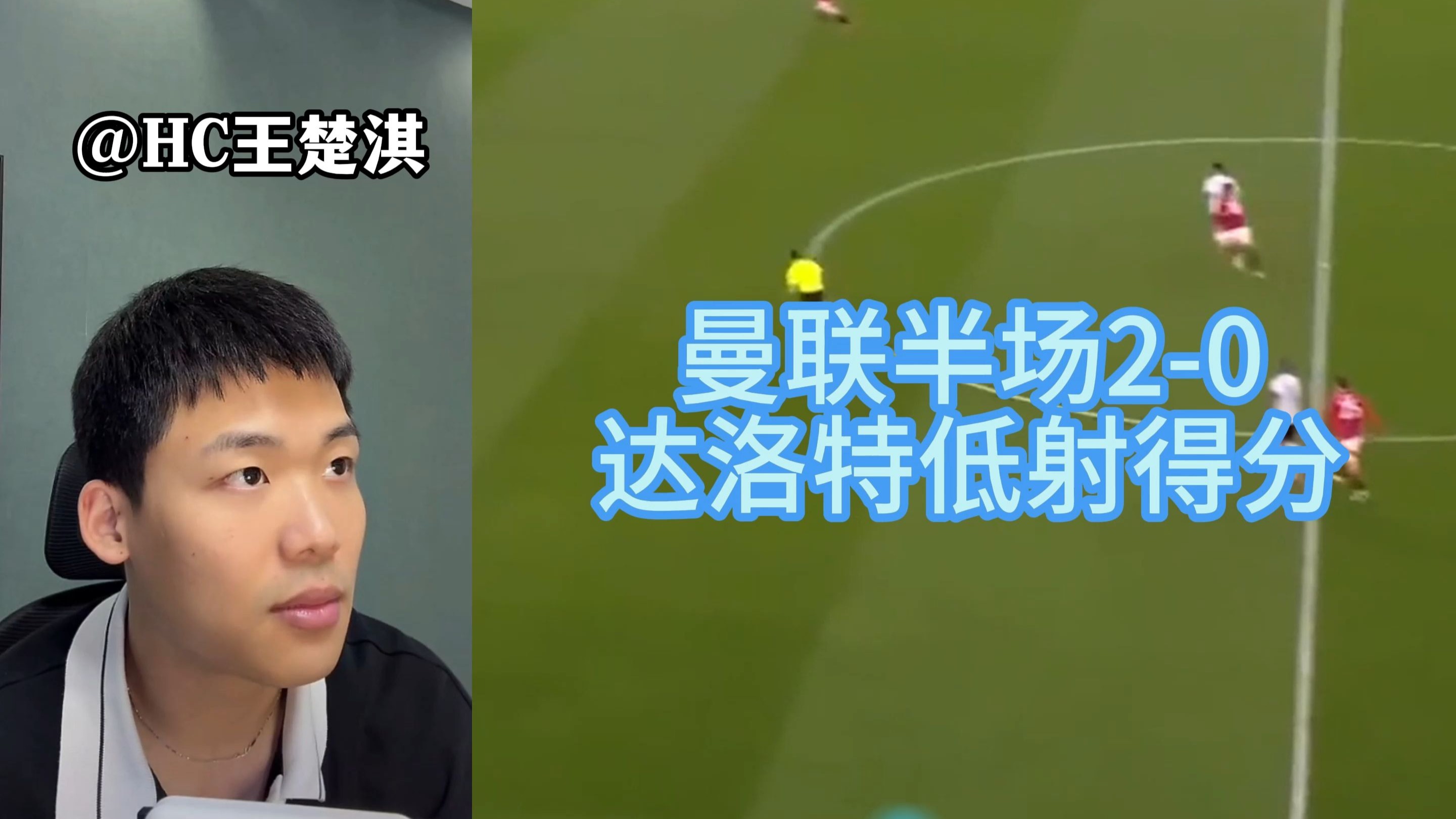 后卫奉献神勇扑救，阻止对手破门