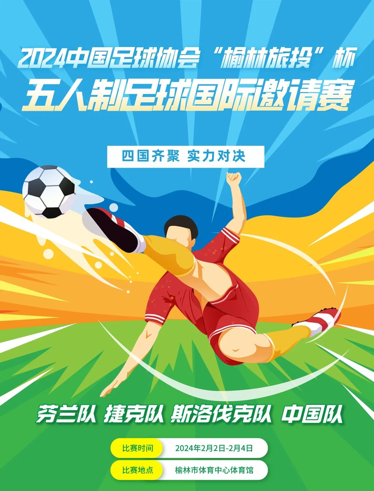 足球联赛即将揭幕，强队交手激情四射