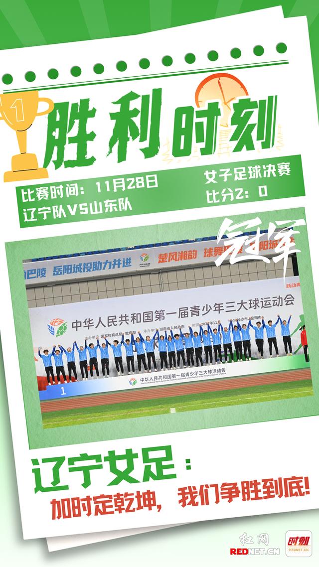 九游体育在线-关于联赛冠军即将问鼎：女足强队争冠动人心弦的信息