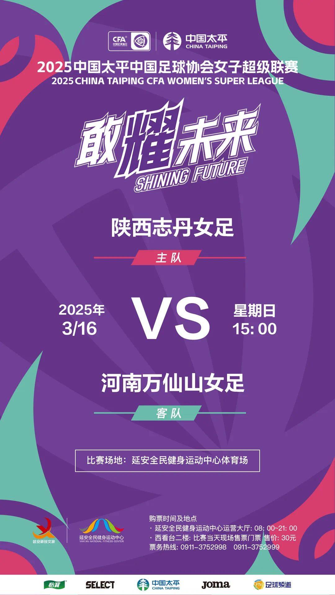 九游体育官方登录入口-重大揭秘：女足赛场冠军争夺赛情揭晓的简单介绍