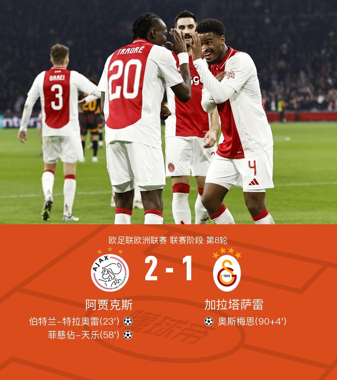 九游体育app下载-阿贾克斯青训中心迎来汉堡球员试训