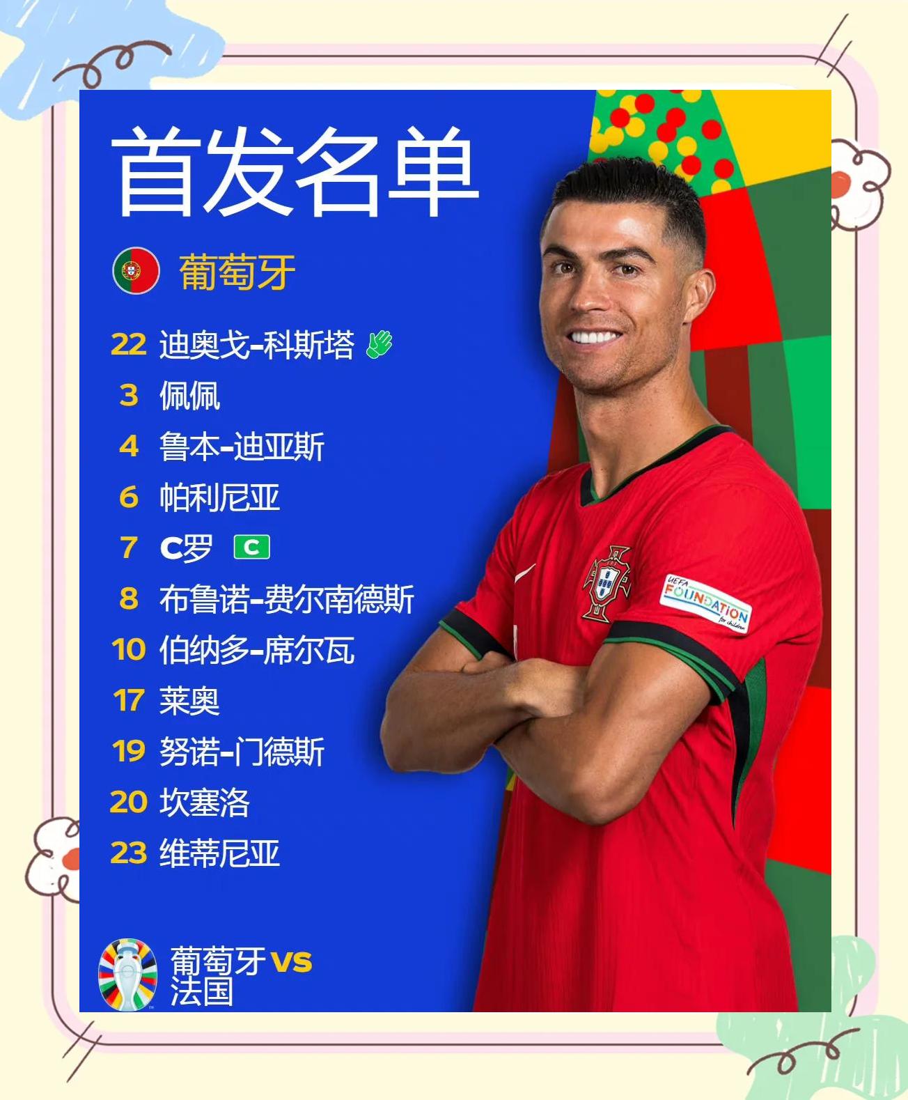 包含德国对葡萄牙，强强对话谁能笑到最后的词条