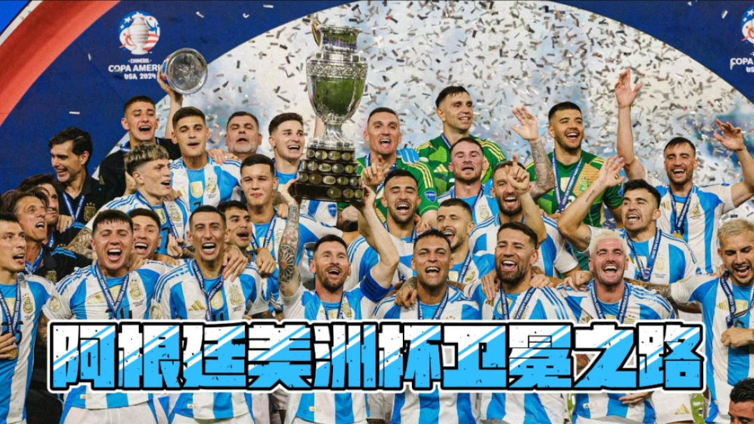 欧洲球员在南美冠军杯中斩获胜利 欧洲球员在南美冠军杯中斩获胜利