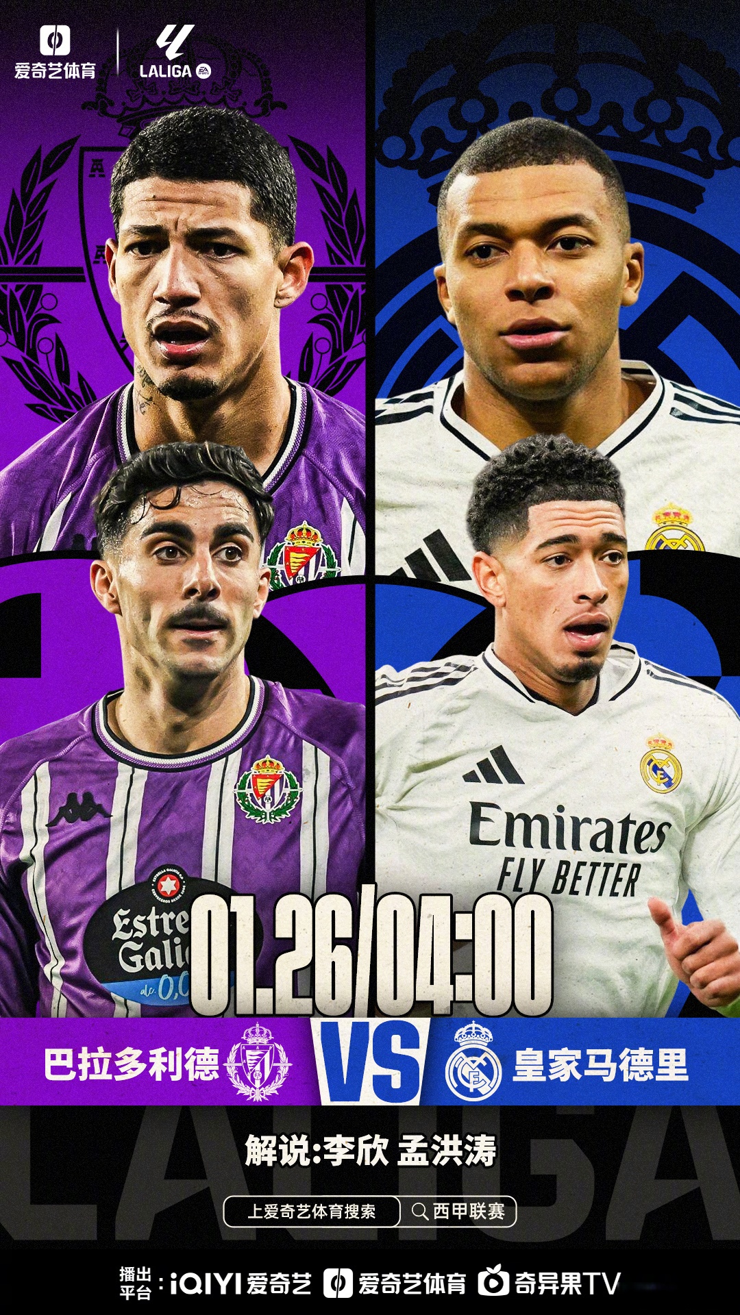 关于皇家马德里夺得胜利，晋级之路越发坚定的信息