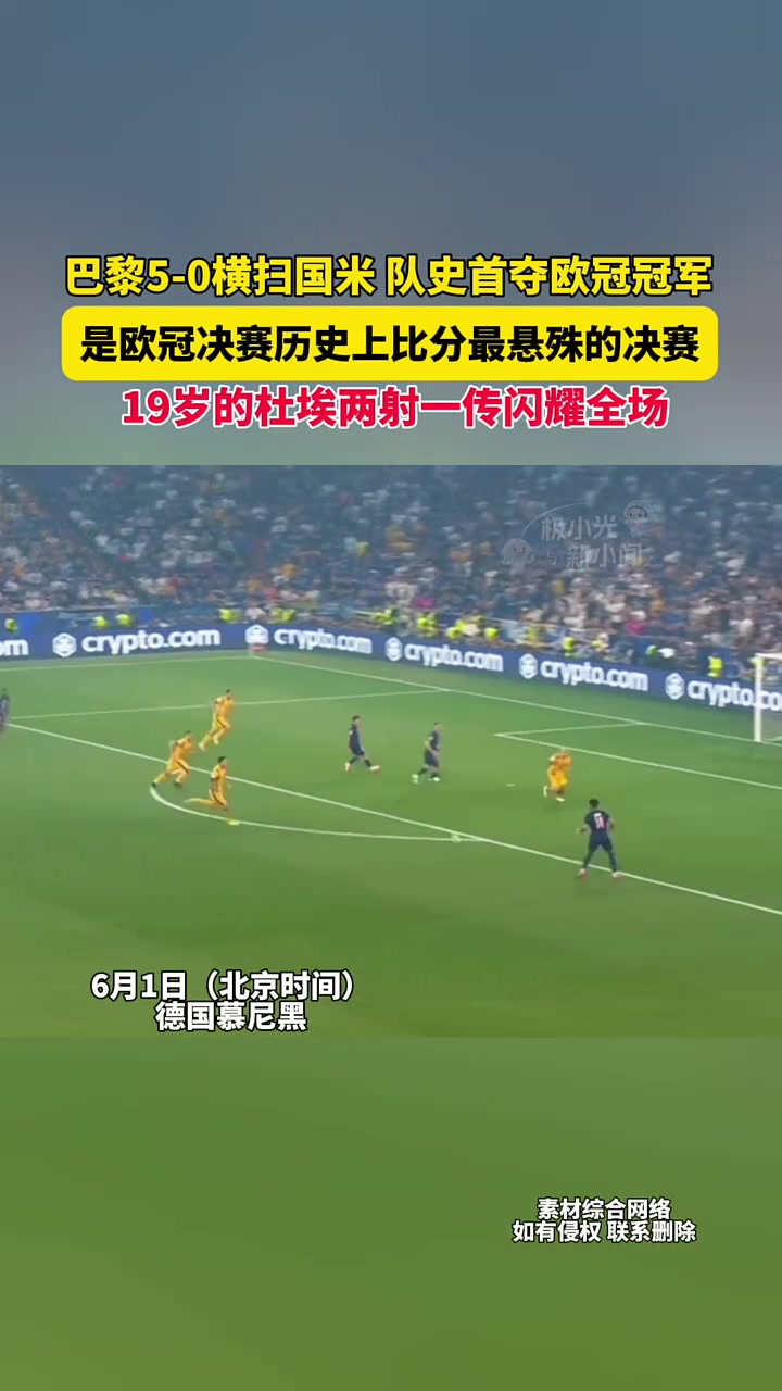 德国队力争半决赛胜利，向冠军进发