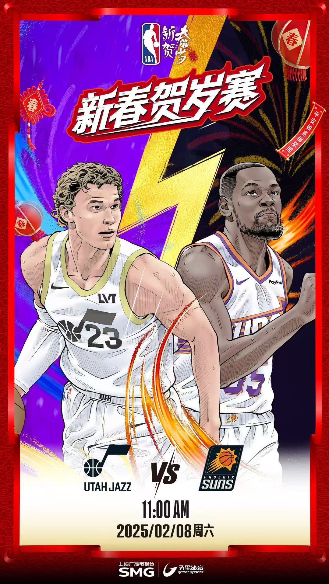 爵士艰难击败掘金,保持不败之身 爵士艰难击败掘金,保持不败之身