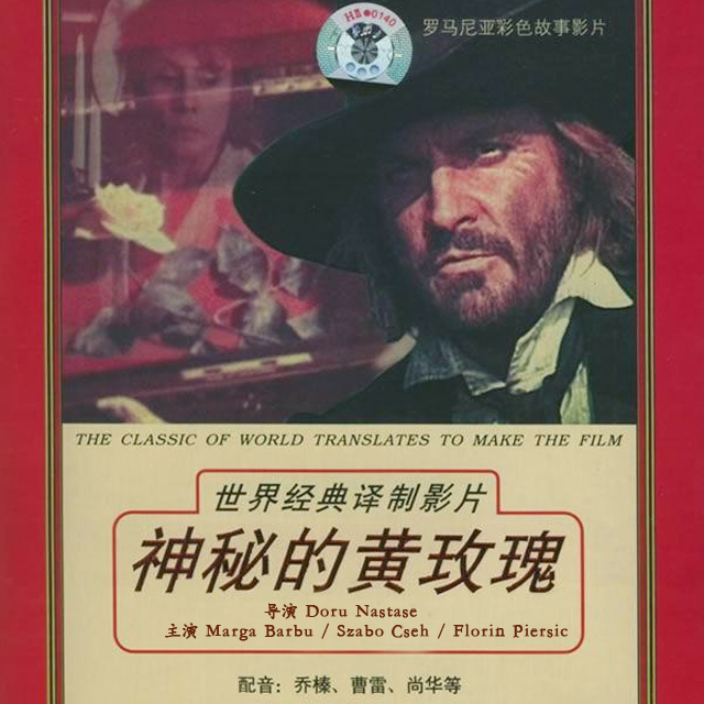 九游体育网页版-罗马尼亚传奇续写：欧国联光芒重现