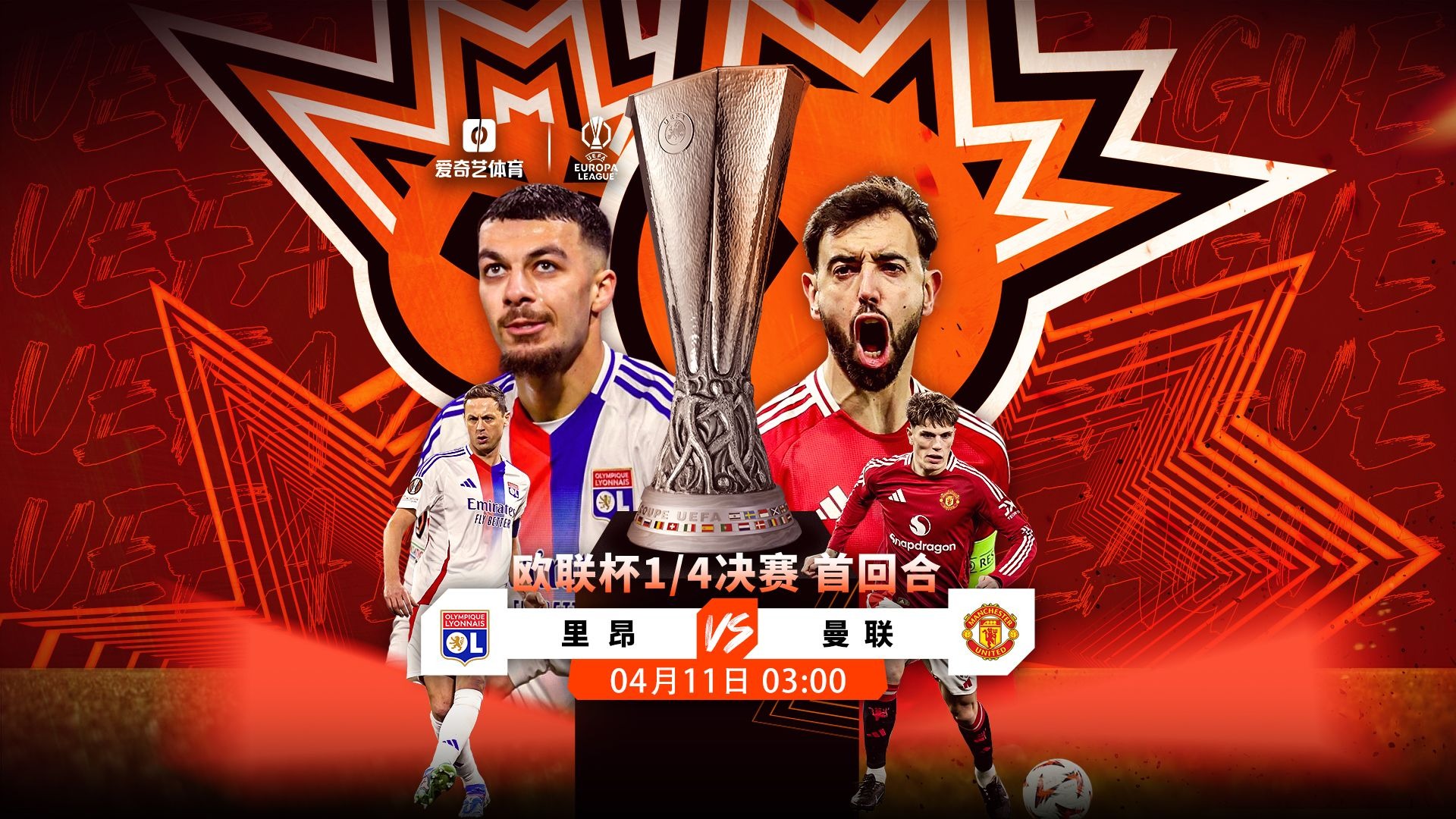 九游体育-关于欧国联冠军之争一触即发，球迷热血沸腾的信息