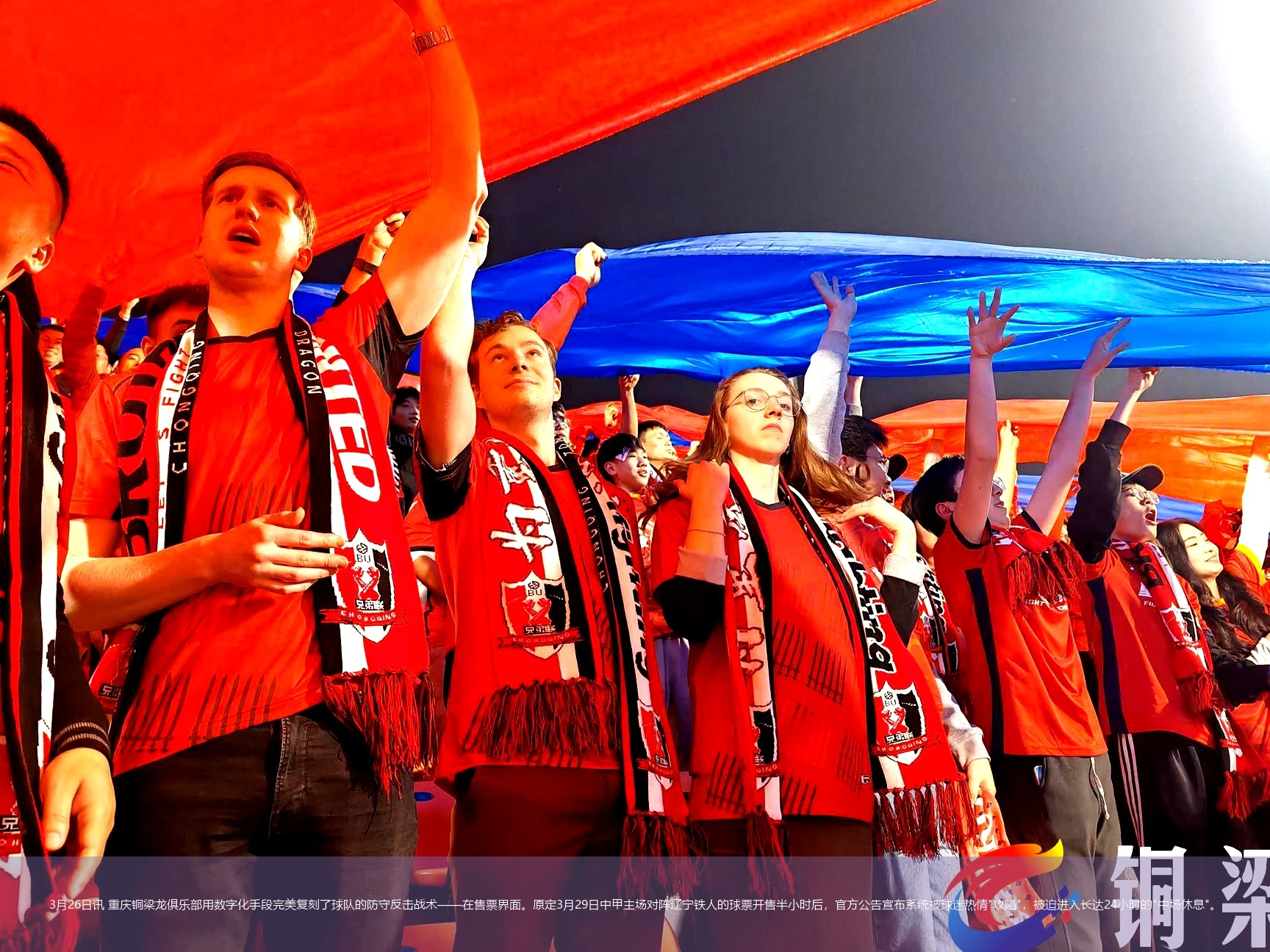 九游体育官方登录入口-铁杆球迷疯狂庆祝，彰显国家荣光