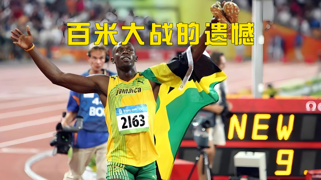 九游体育官方登录入口-关于法国飞人复出，冲击百米纪录的信息