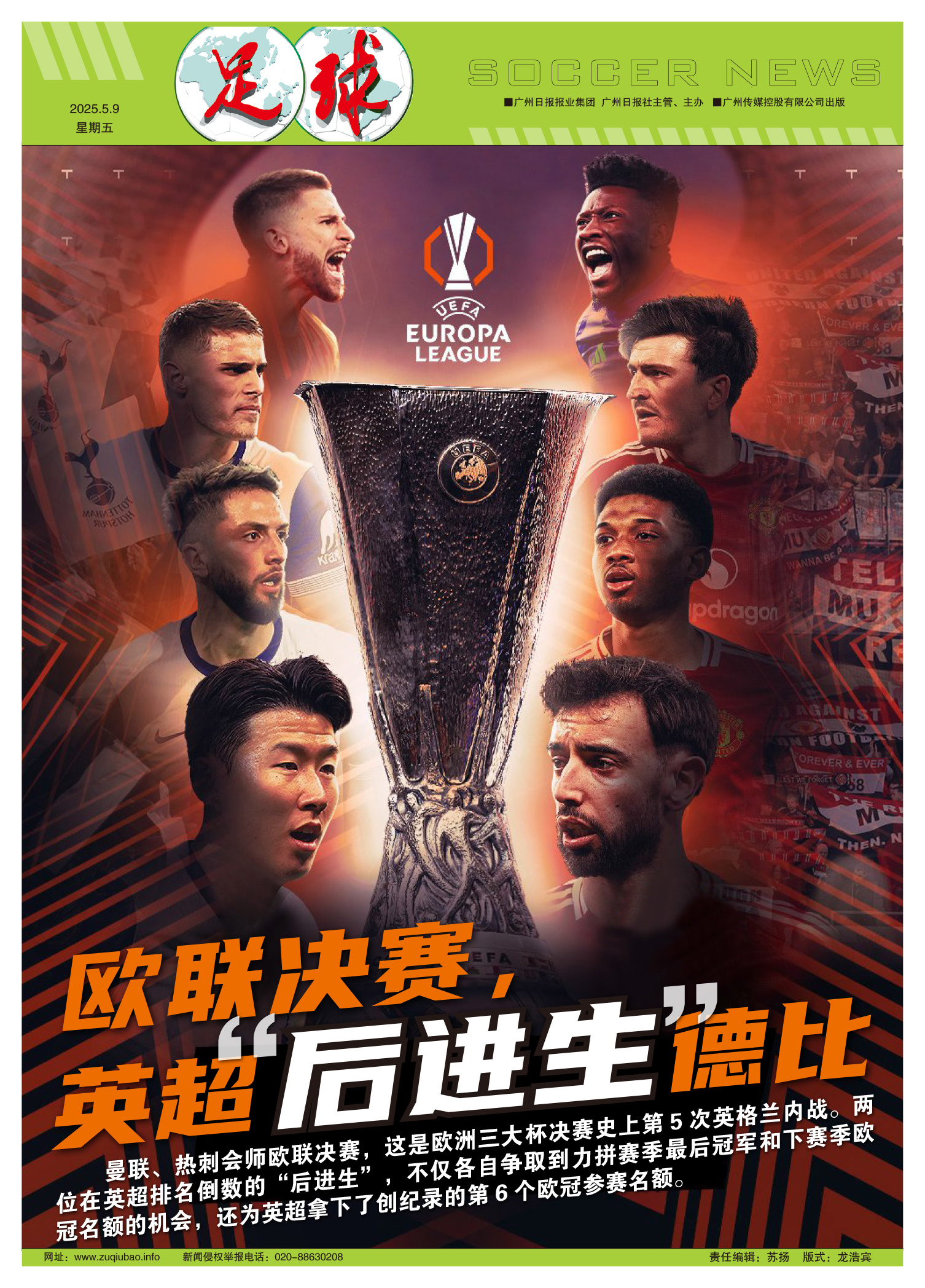 曼联主场轻取对手，继续保持领先