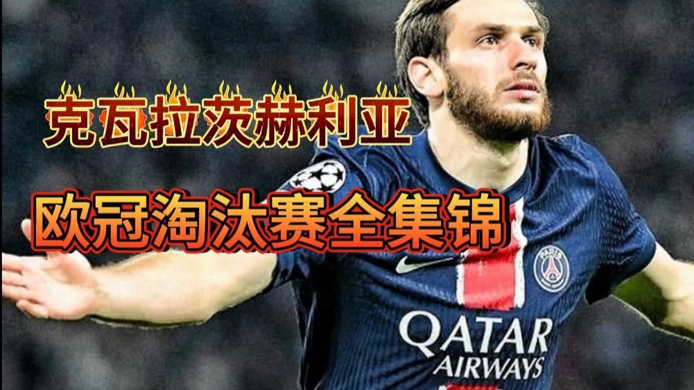 瓦伦西亚险胜对手,晋级欧冠淘汰赛 瓦伦西亚险胜对手,晋级欧冠淘汰赛