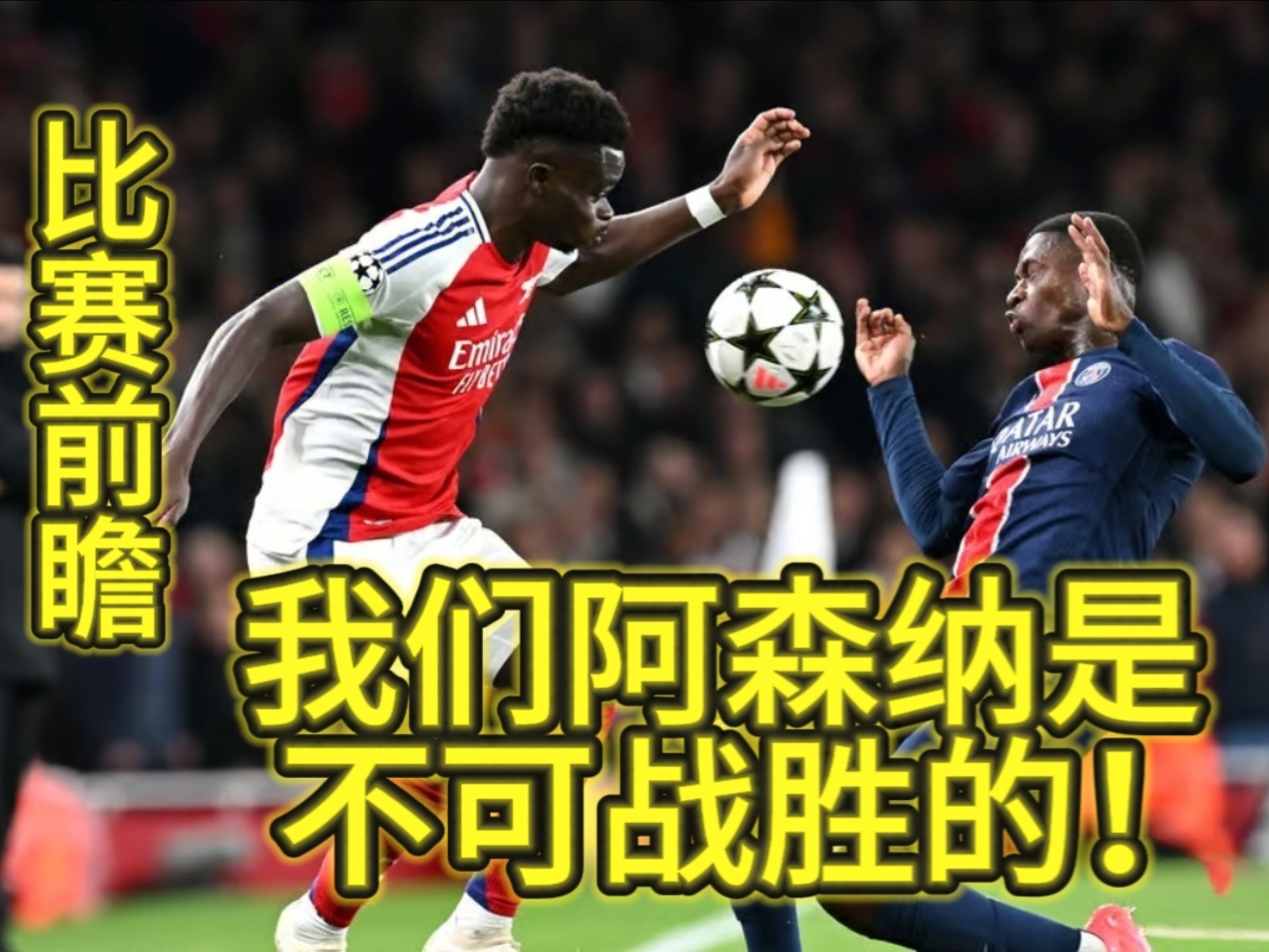 九游体育在线-阿森纳迎战摩纳哥，力争三分小组出线的简单介绍