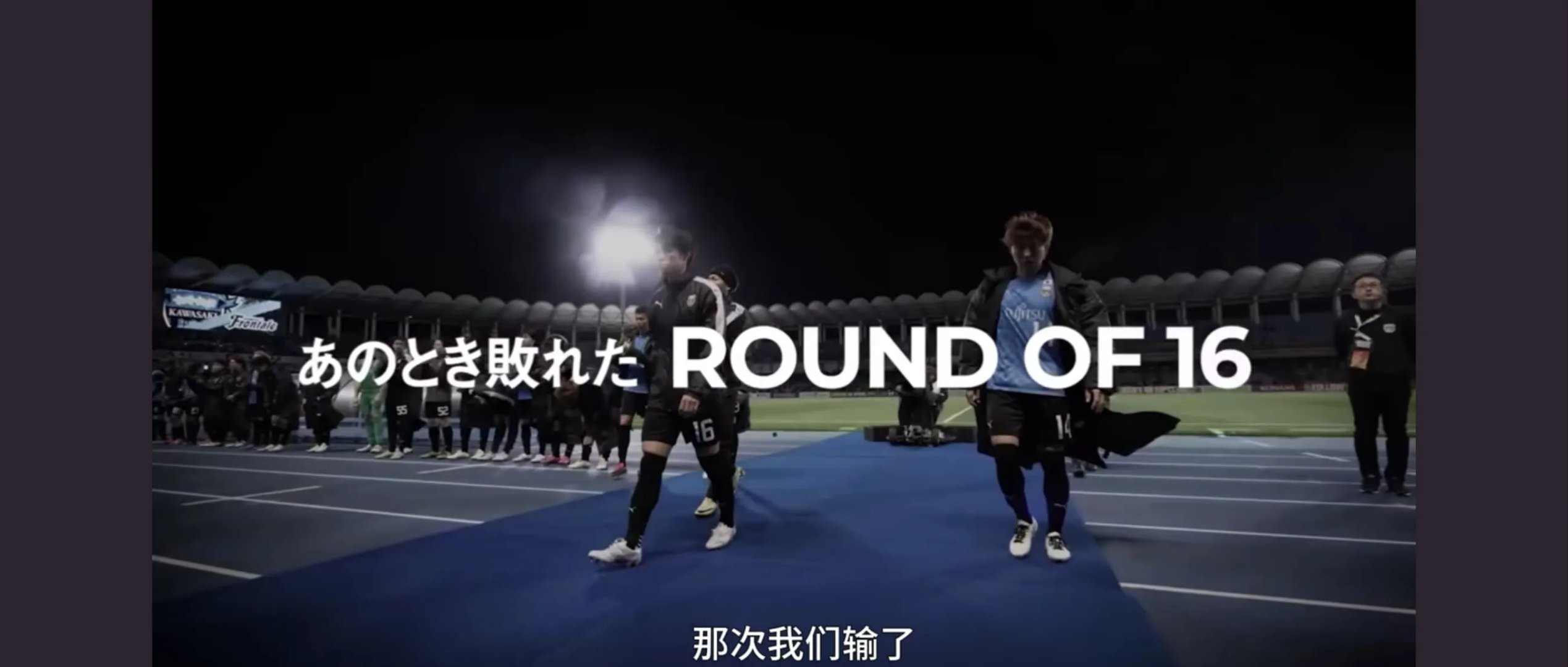 九游体育-关于川崎前锋小组赛大胜对手，出线形势乐观的信息