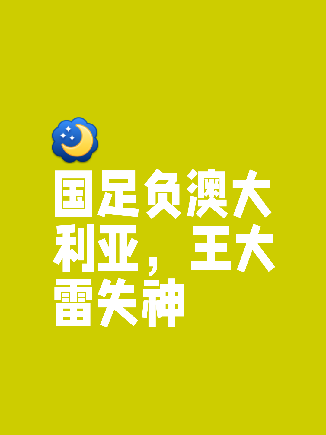 国际足坛盛事，人气高涨，实力抢眼的简单介绍
