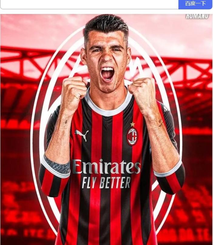 AC米兰前锋迎来爆发，成为球队锋线重要火力的简单介绍