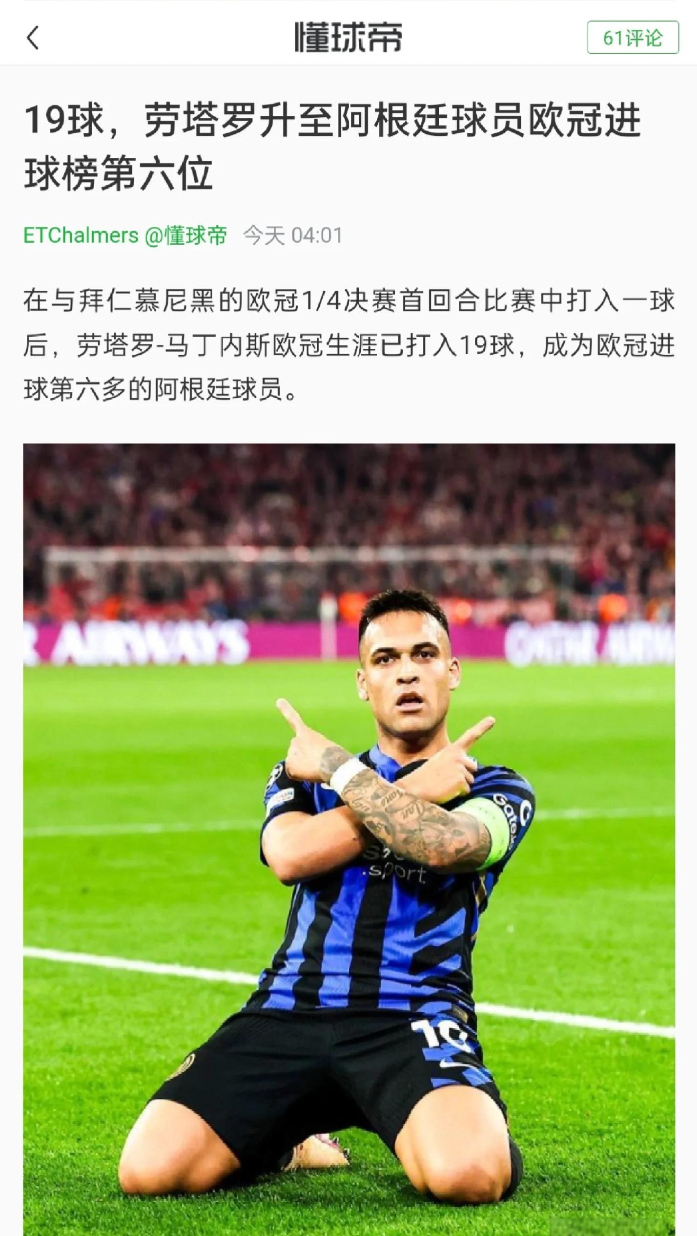 哈萨克斯坦球队签下阿根廷前锋，欲夺冠