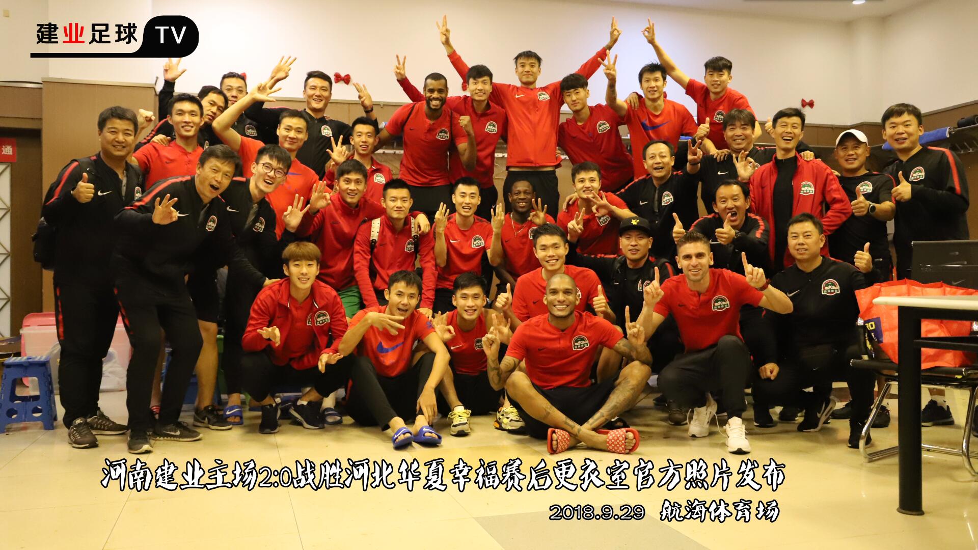 重庆当代主场-战胜河北华夏幸福，全取三分