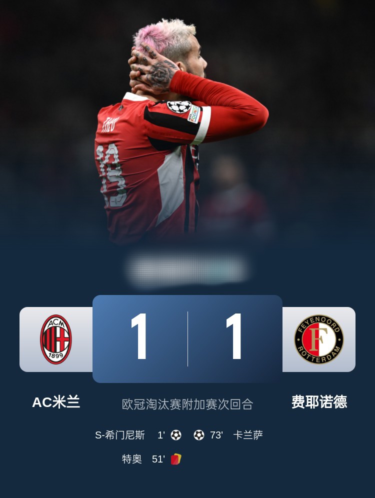 九游体育网页版入口-AC米兰客场战平，未获取胜机会