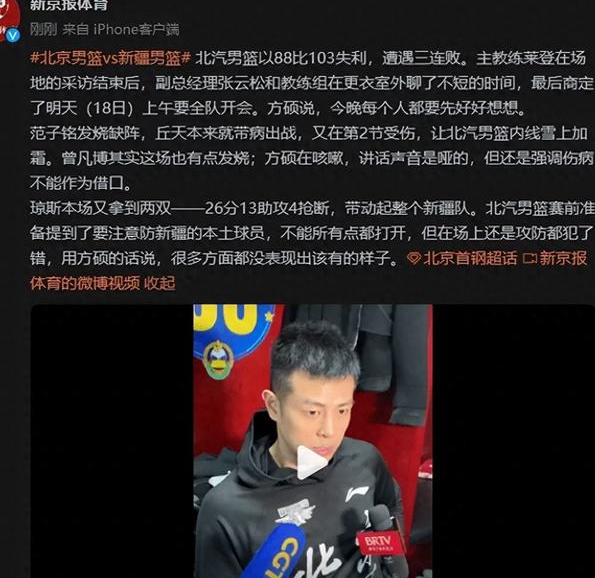 九游体育官网-北京首钢遭遇主场失利，积分榜位置下滑