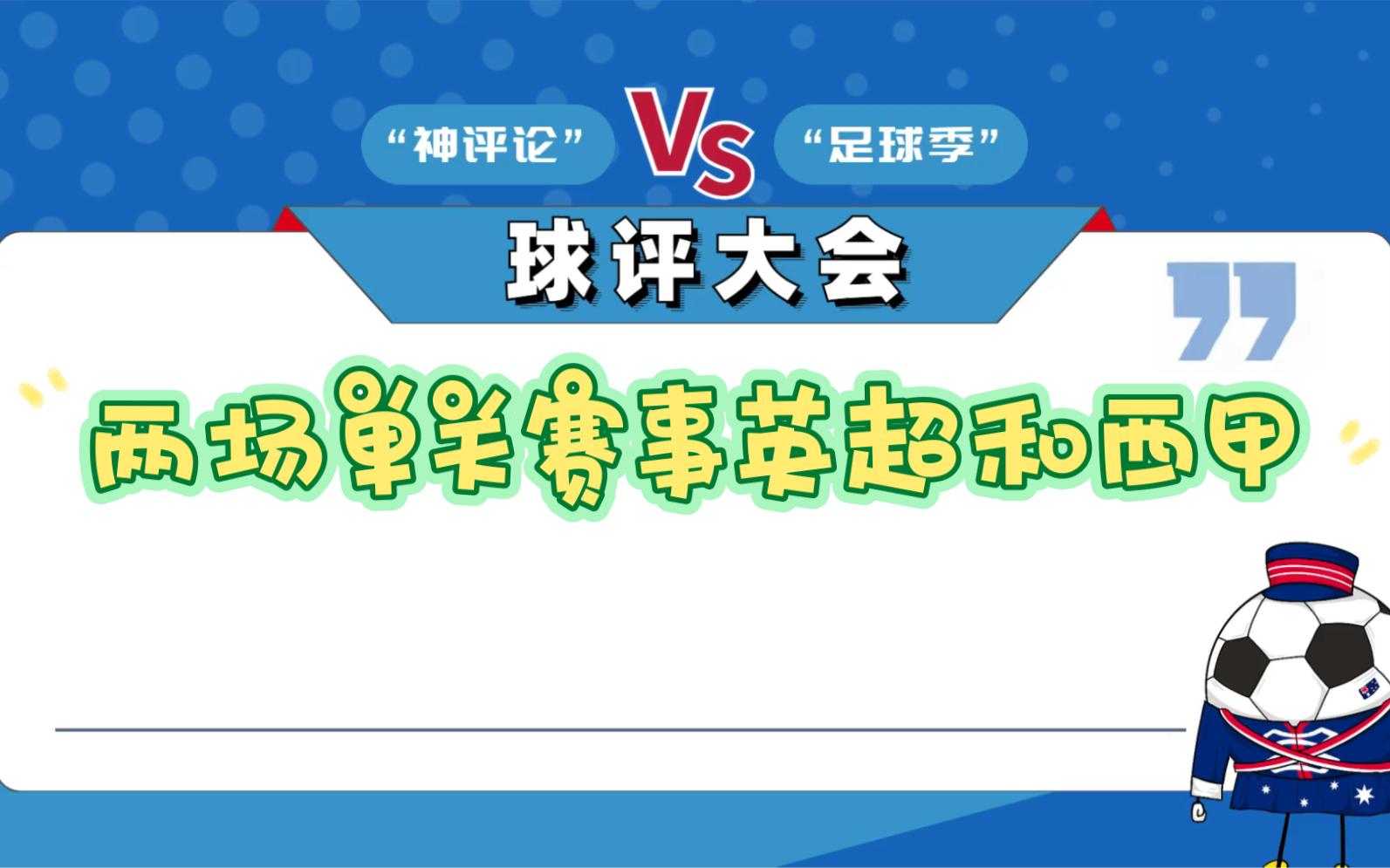 关于赫塔菲主场逼平巴伦西亚，保持不败战绩的信息