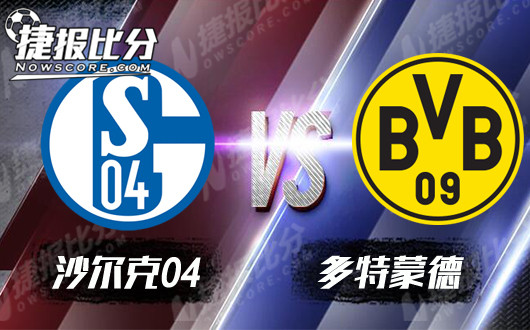 包含沙尔克将迎战云达不莱梅,谁将获胜?的词条 包含沙尔克将迎战云达不莱梅,谁将获胜?的词条