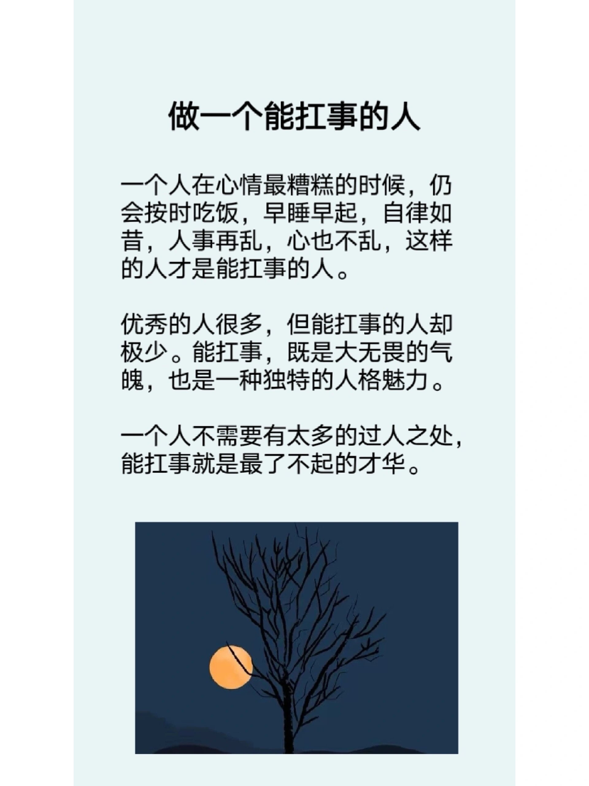 九游体育-运动员气魄过人，艰难情况下亦能保持泰然的简单介绍