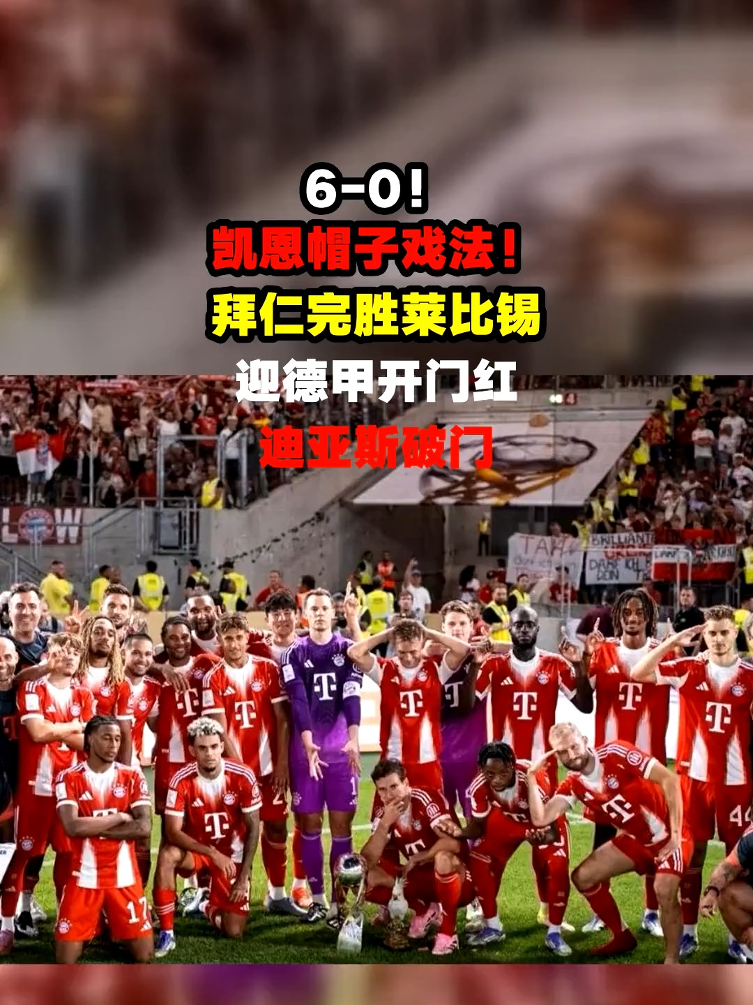 九游体育网页版登录入口-莱比锡大败对手，德甲积分榜形势堪忧的简单介绍