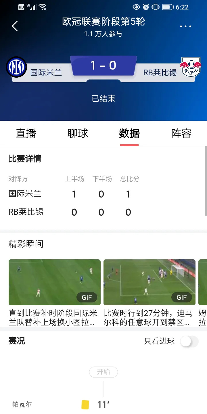 莱比锡大败对手，德甲积分榜形势堪忧的简单介绍