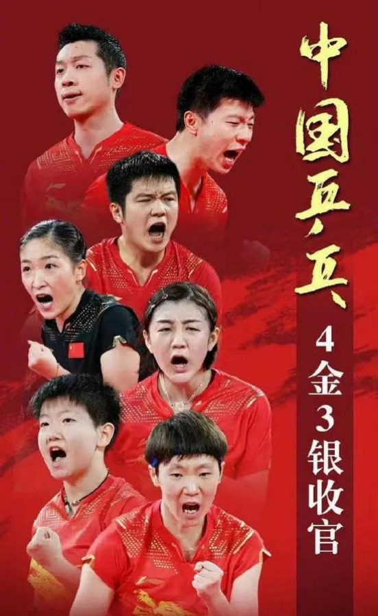 九游体育入口-包含力挽狂澜，中国军团再创辉煌的词条