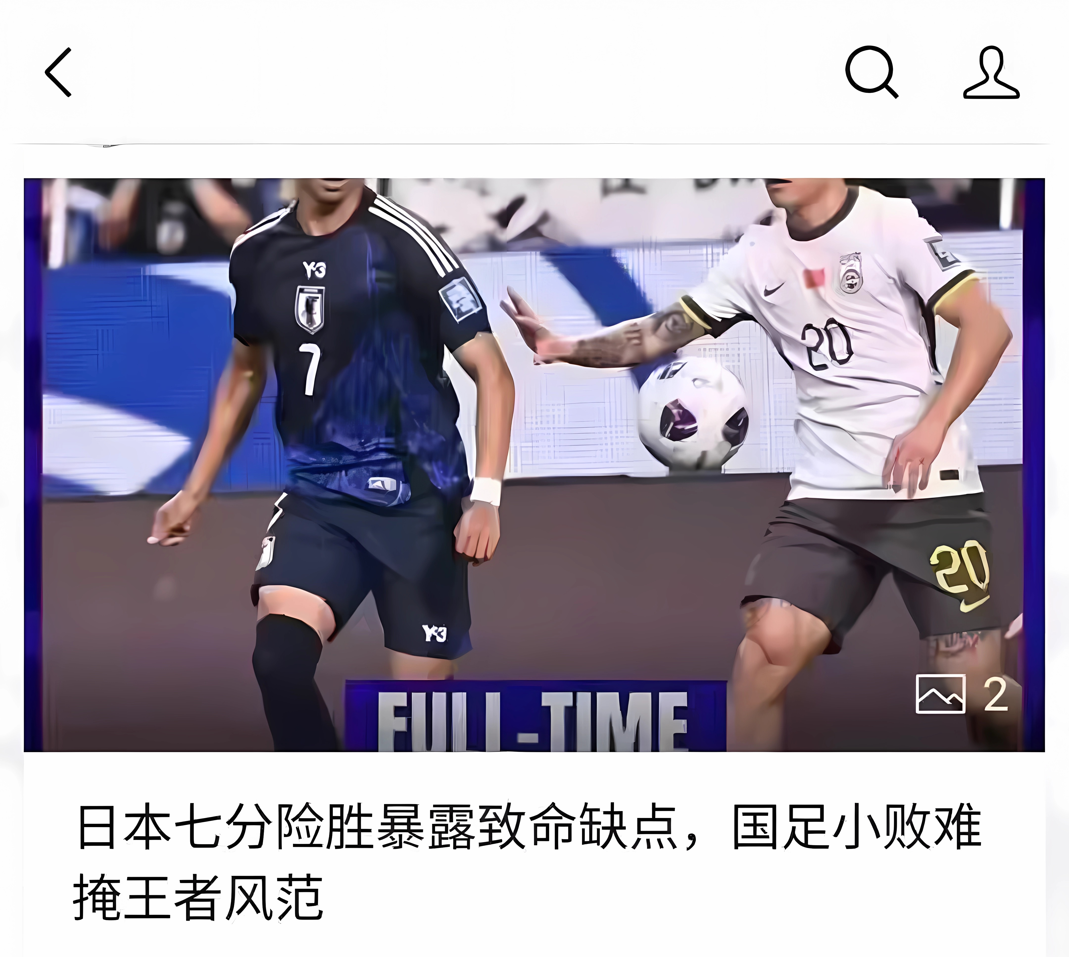 一支实力不俗的球队在比赛中遭遇波折